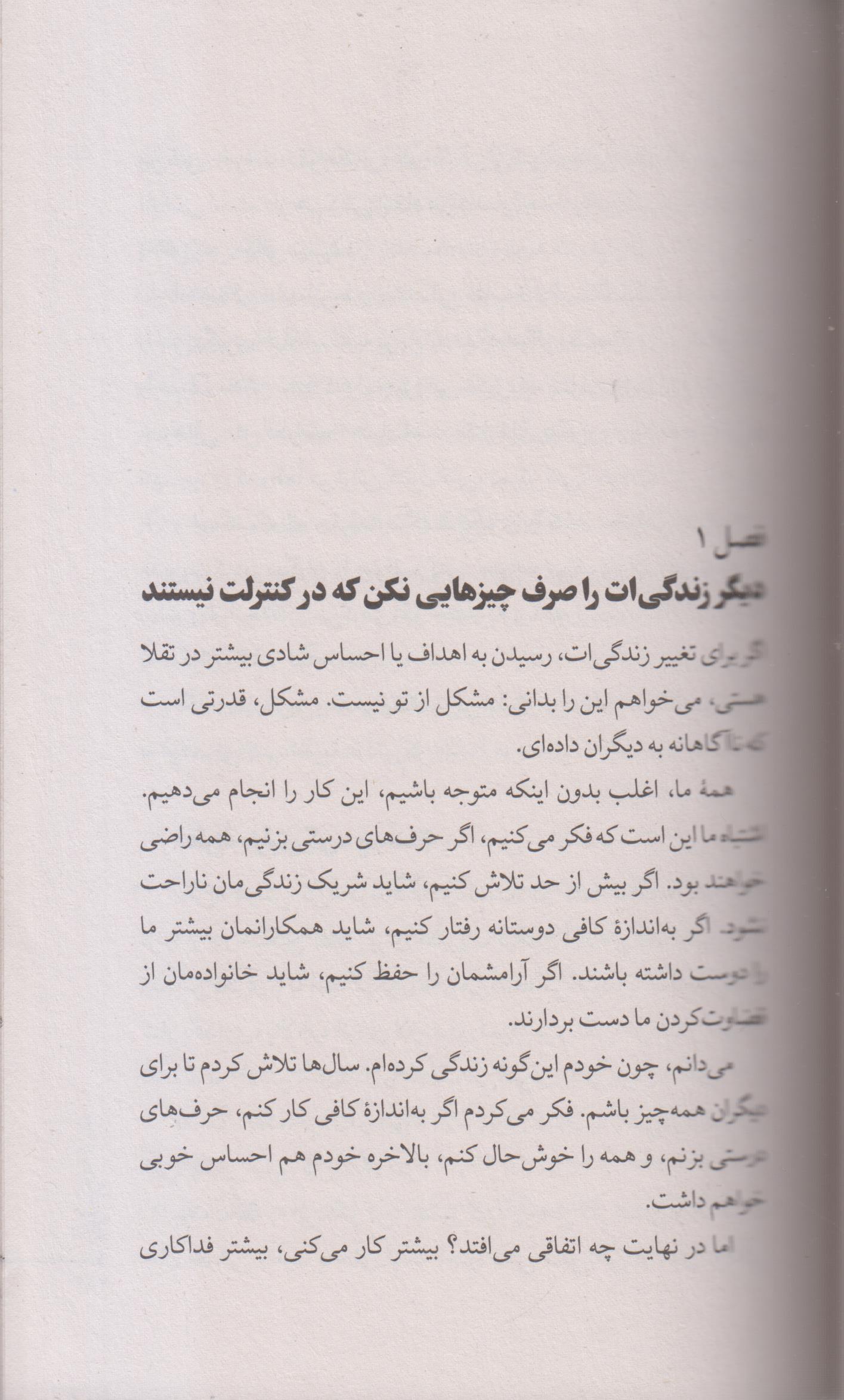 نظریه ولش کن